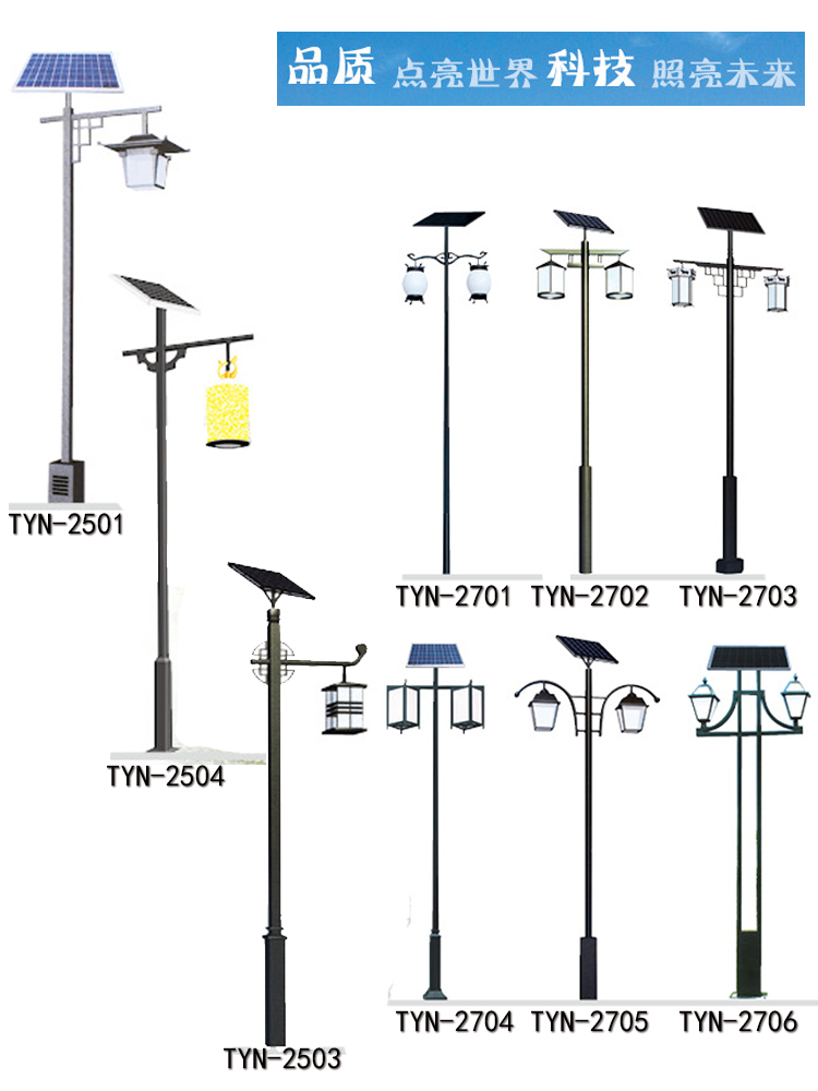 太陽(yáng)能景觀燈 太陽(yáng)能景觀燈