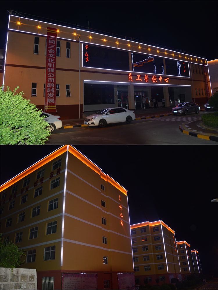 廠(chǎng)區(qū)餐飲中心亮化