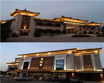 陜西西安秦都酒店、唐御宮、城外樓夜景照明亮化工程